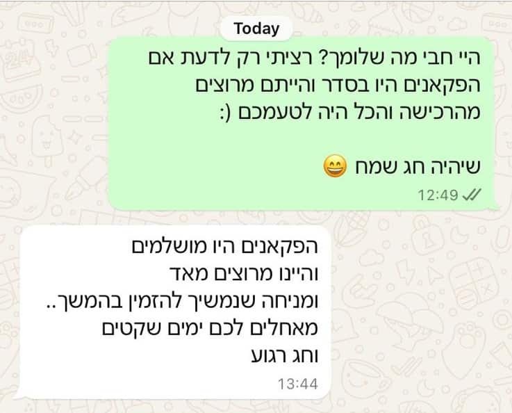 המלצה 3