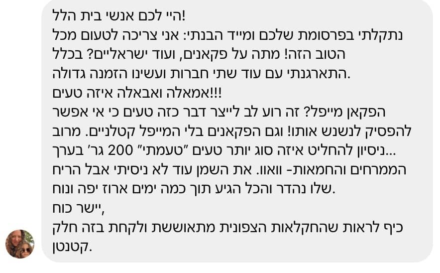 המלצה 6